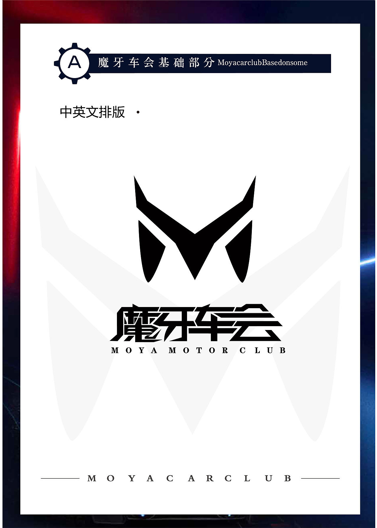 VI部份设计（图ZMjMwMzc4OTUy） - Logo - 站酷设计师超A创意原创素材 - 站酷ZCOOL