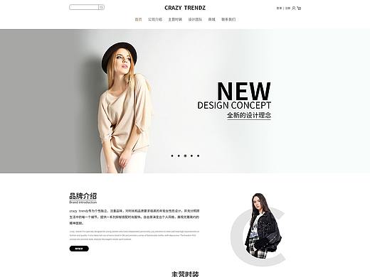 服装类常规站首页