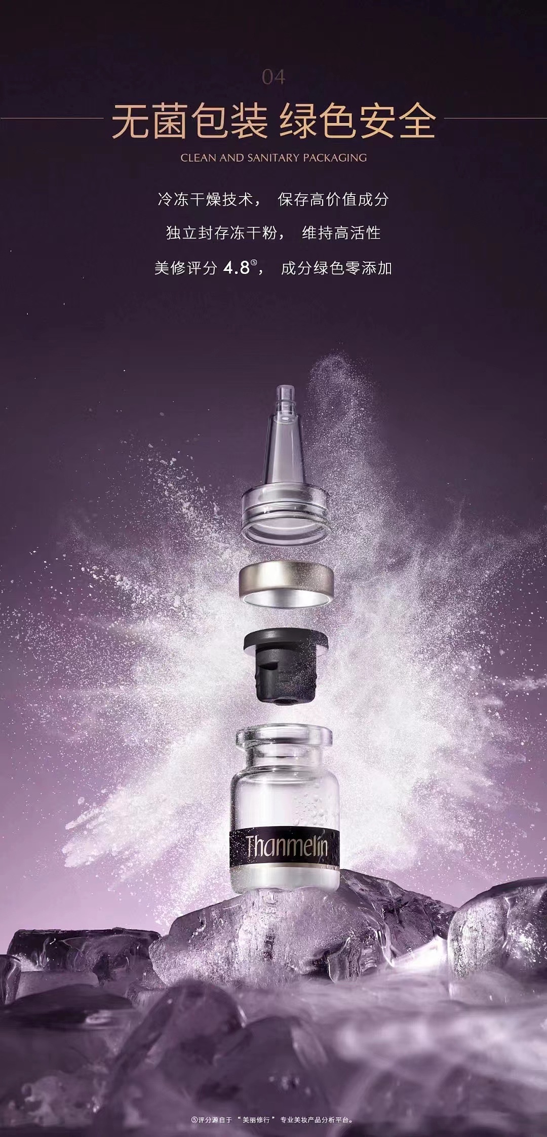 梵蜜琳冻干粉拍摄（图ZMjc5NTg1NTQ0） - 产品摄影 - 站酷设计师静物摄影师阿梁原创素材 - 站酷ZCOOL