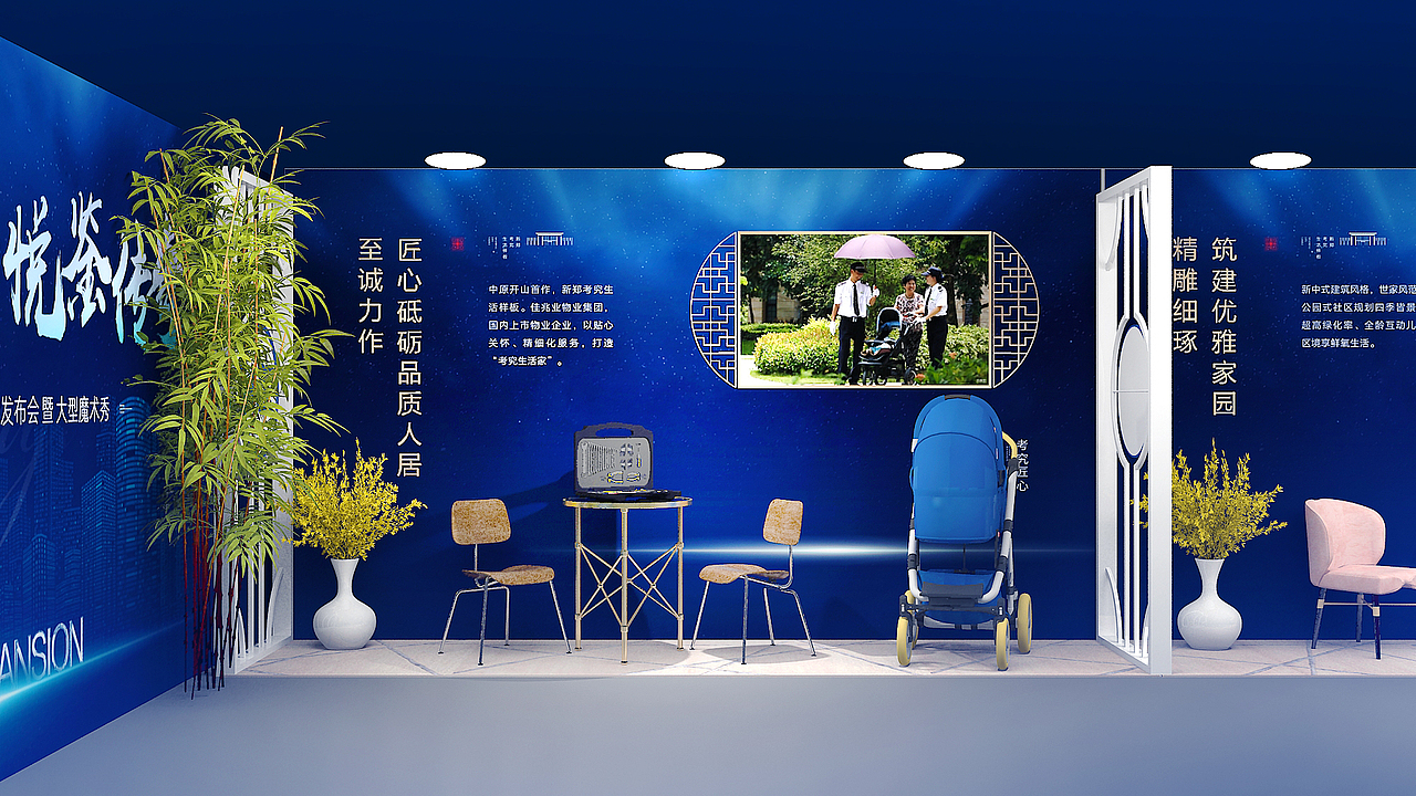 佳兆业悦峰 地产发布会（图ZMTY2MzQzNjg4） - 其他三维 - 站酷设计师3D设计豫东飞哥原创素材 - 站酷ZCOOL