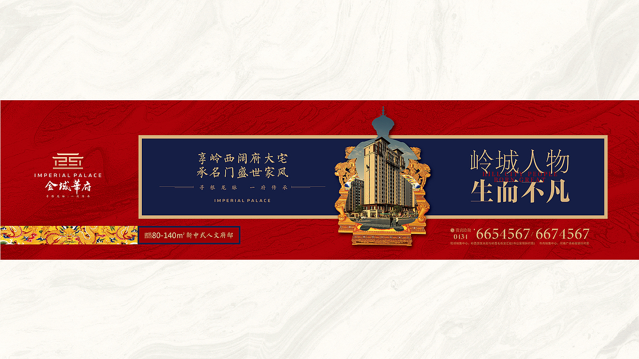 地产项目提报-12