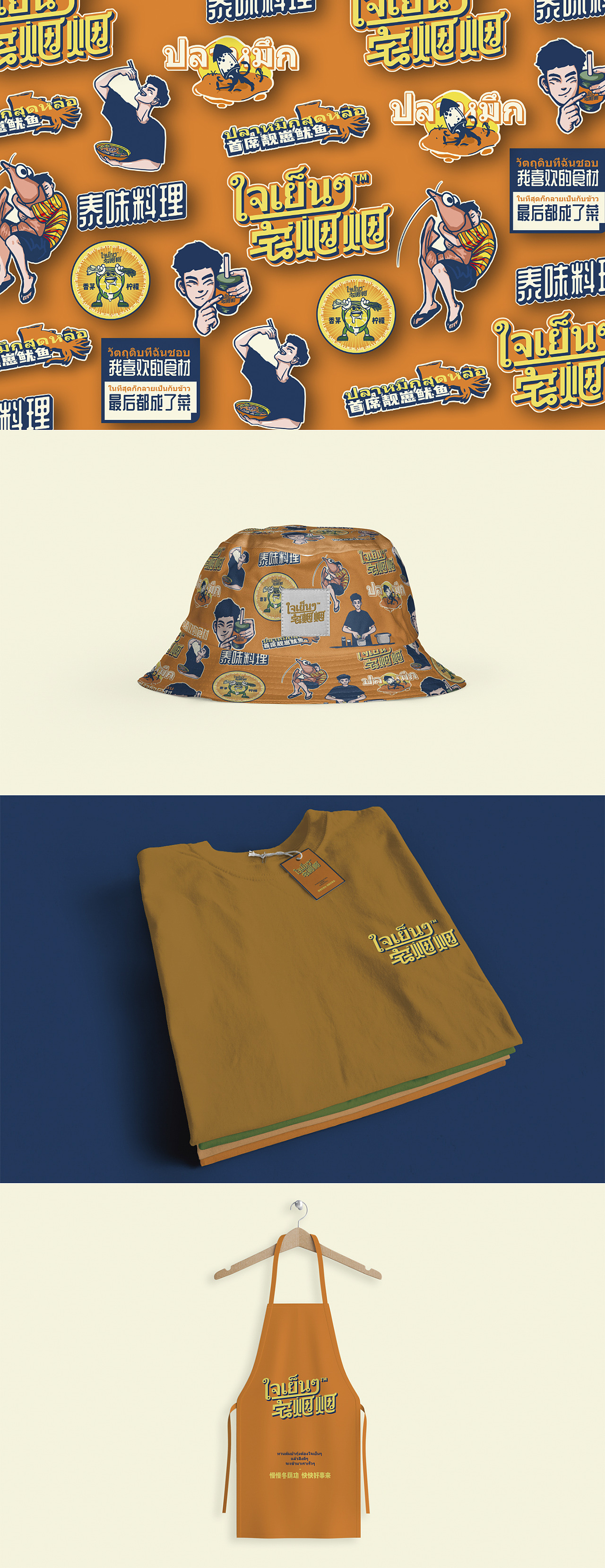 宅烟烟泰式面馆品牌全案设计（图ZMjM5Mjk2NTIw） - 品牌 - 站酷设计师环宇汉森品牌全案原创素材 - 站酷ZCOOL