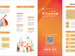 “理財”知識地圖