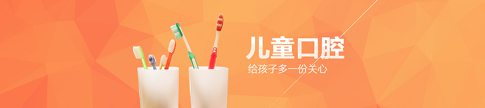 口腔医疗 牙科 牙齿 牙科医院 口腔医院 口腔banner 网站 天佑（图ZMjA3NDkxNDQ=） - 其他网页 - 站酷设计师许磊原创素材 - 站酷ZCOOL
