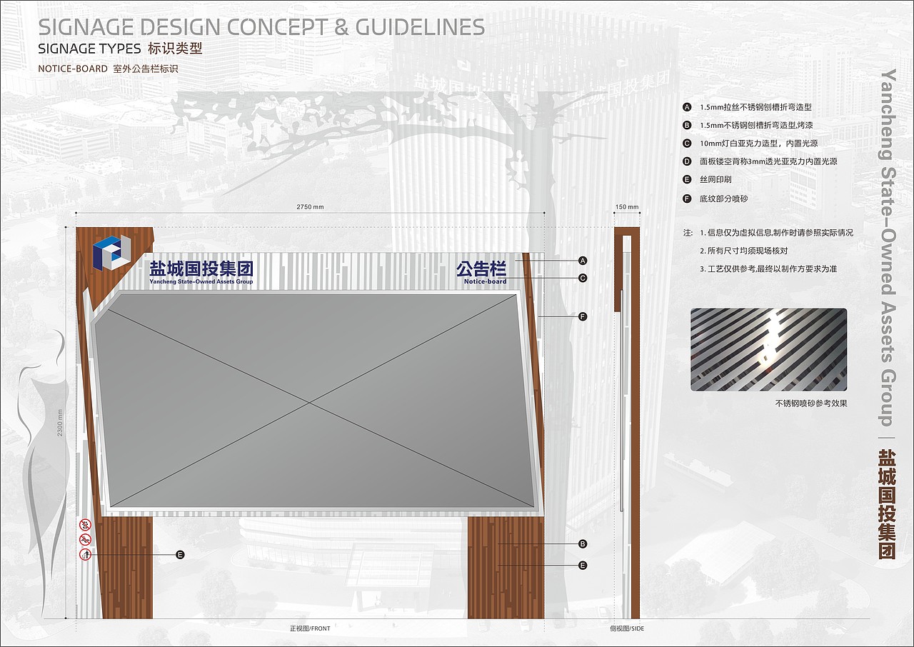 盐城国投大厦（办公 酒店 小区）导视系统 标识标牌设计  小区后期奉上 
