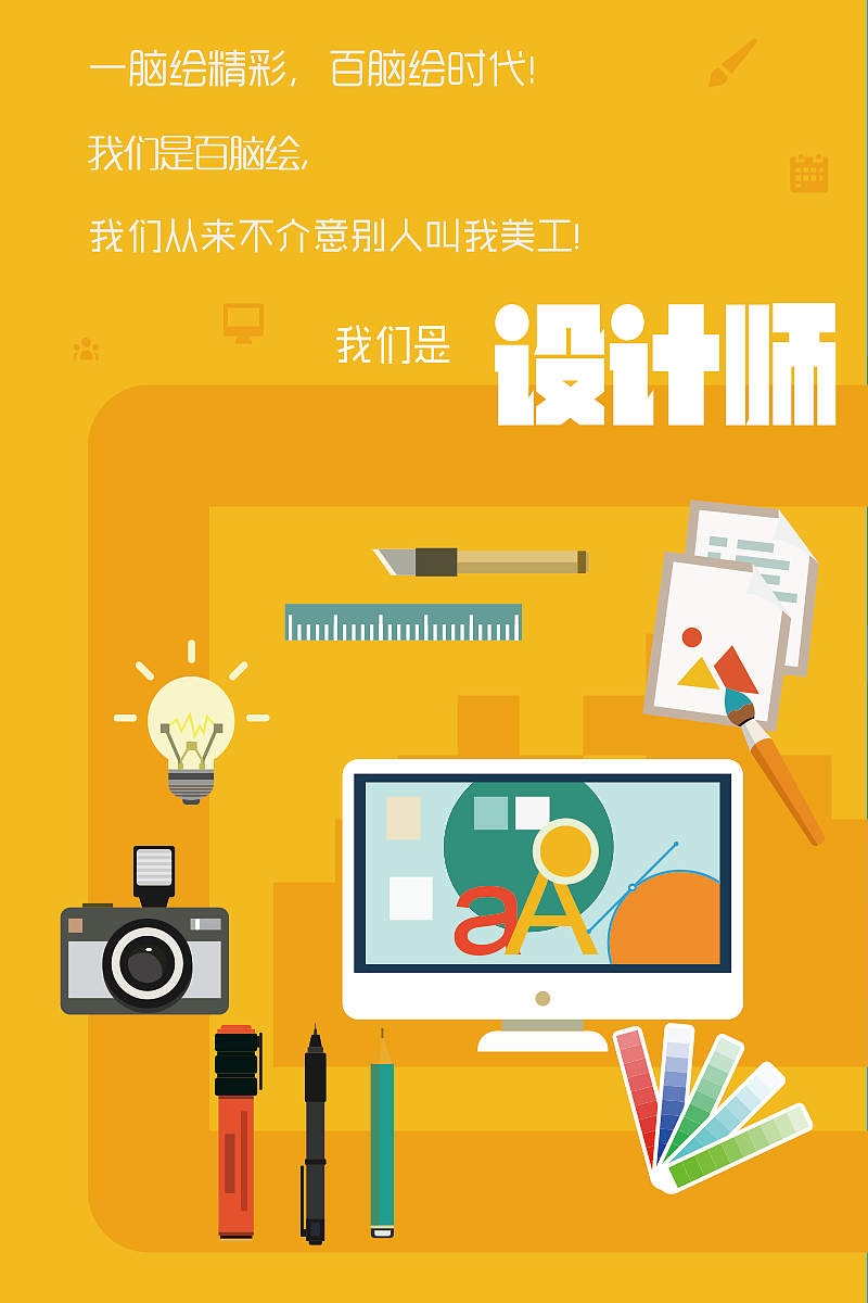 互聯(lián)網(wǎng) 公司 文化 展板（圖ZNjY2NTE2ODQ=） - 品牌 - 站酷設(shè)計(jì)師hairui090418原創(chuàng)素材 - 站酷ZCOOL