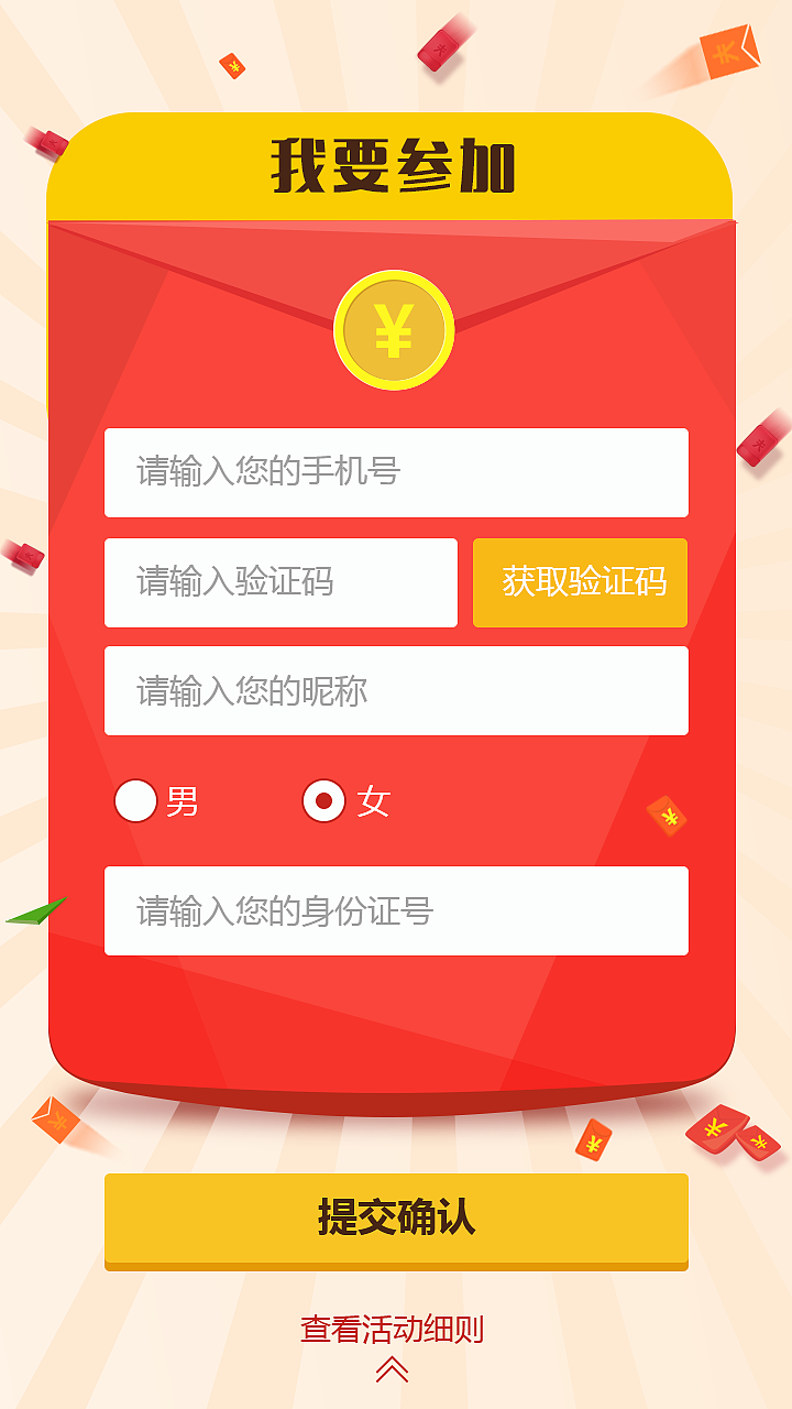 北京市体育局健步走活动（图ZODIxMDMxNTI=） - 其他UI - 站酷设计师sunny令原创素材 - 站酷ZCOOL