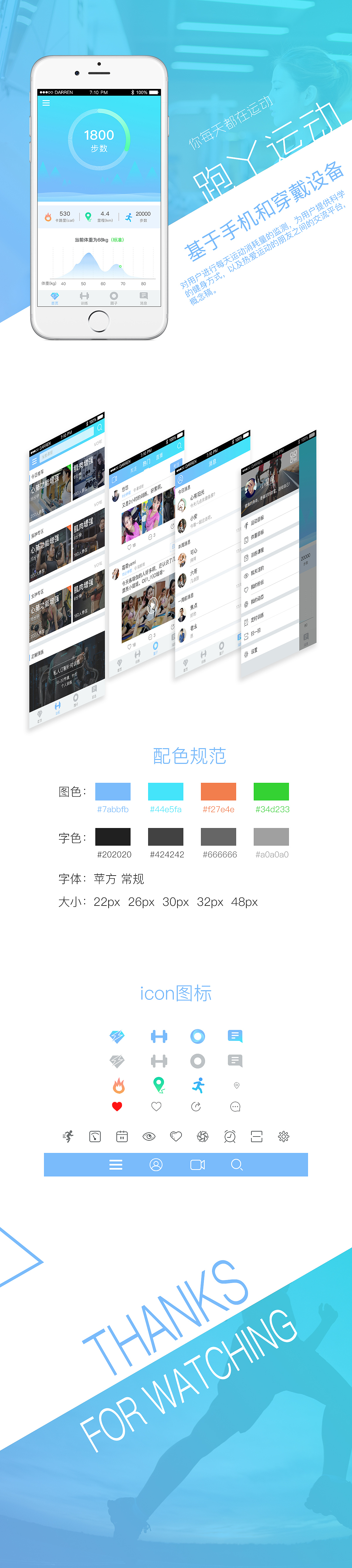 突然想做的概念稿（图ZMTA0OTQwOTMy） - APP界面 - 站酷设计师Mr_Nunki原创素材 - 站酷ZCOOL