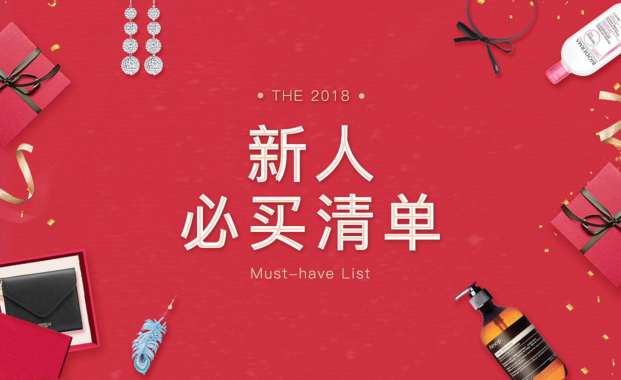mymm app-年末新人必买活动（图ZMTEwOTk3NzY0） - 移动端网页 - 站酷设计师包子菇凉原创素材 - 站酷ZCOOL