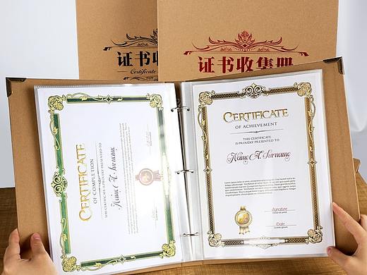 证书收集册