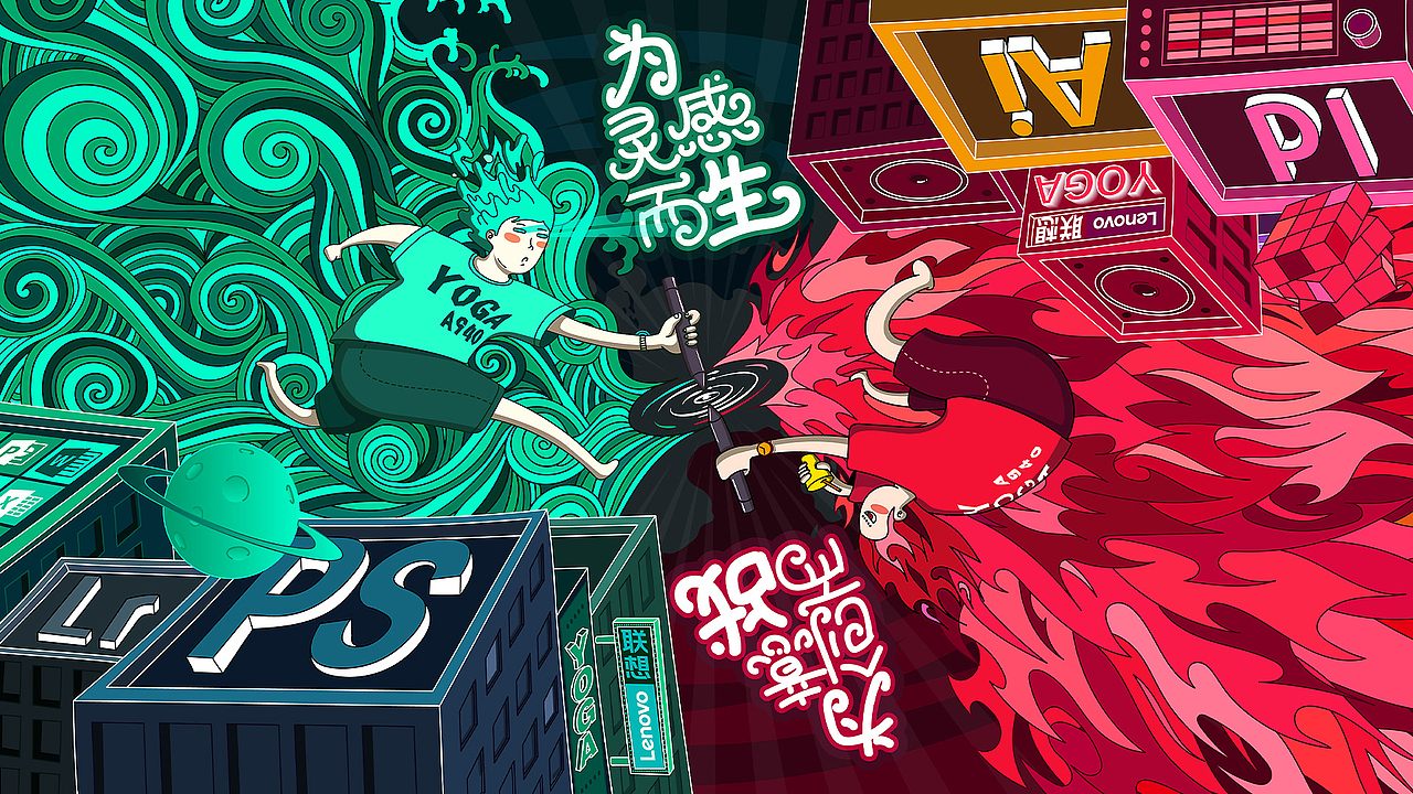 【灵感&创意】YOGA-A940（图ZMTcxNTc2MzI4） - 商业插画 - 站酷设计师BENROW原创素材 - 站酷ZCOOL