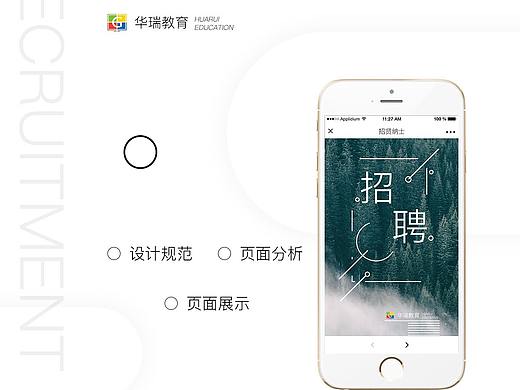 招聘小程序