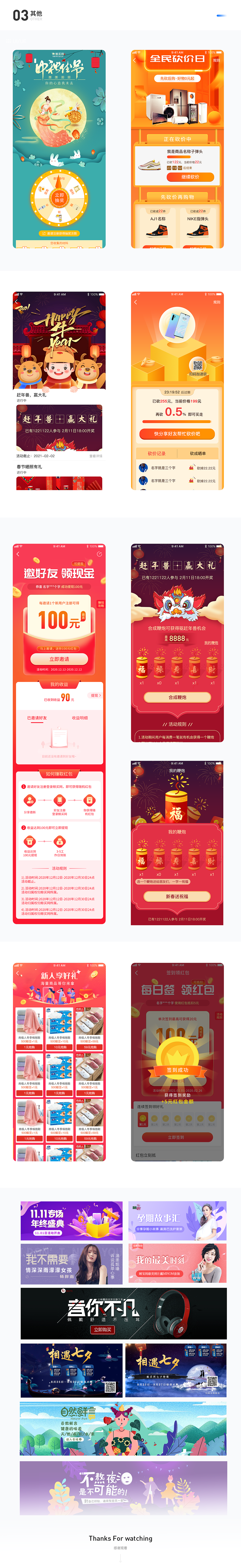 2020个人作品集（图ZMjQ0NzE5ODI4） - APP界面 - 站酷设计师做设计的老鼠原创素材 - 站酷ZCOOL