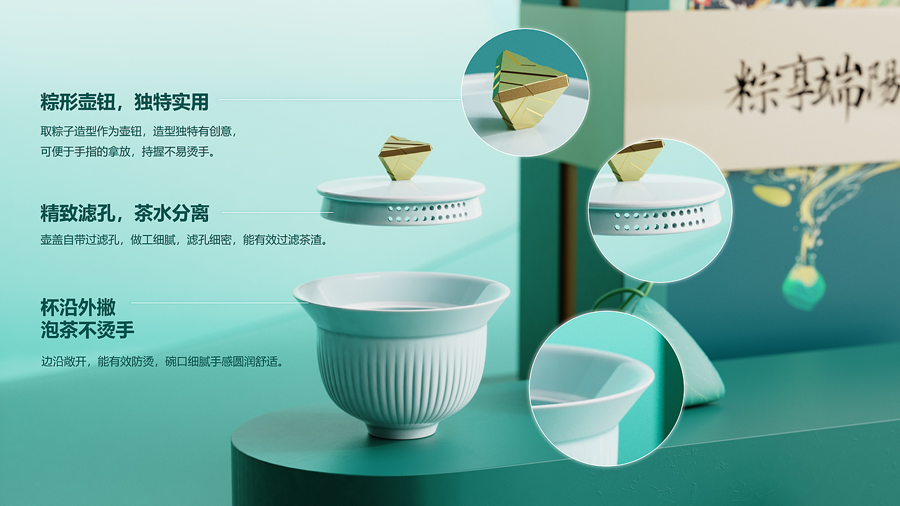 鲤遇x膳佳家居丨2021【粽享端阳】端午礼设计(图ZMjU0ODIxMDky) - 生活用品 - 站酷设计师鲤遇设计原创素材 - 站酷ZCOOL