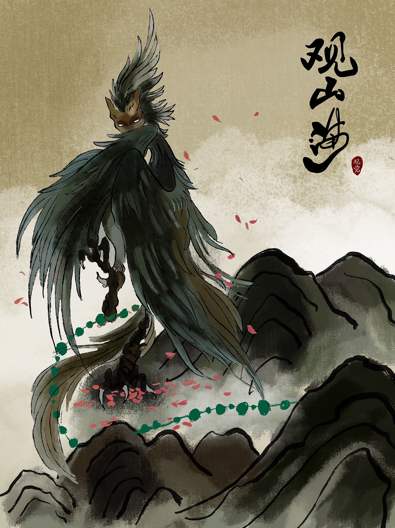 观山海·手绘|插画|创作习作|w视角 - 临摹作品 - 站酷 (zcool)