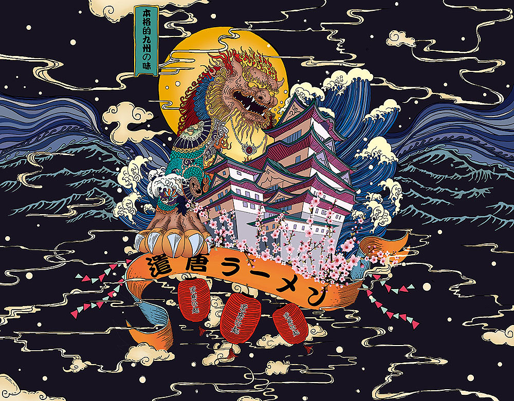 一组日式拉面品牌插画（图ZMzkyNTMwMDg=） - 商业插画 - 站酷设计师菇王zy原创素材 - 站酷ZCOOL