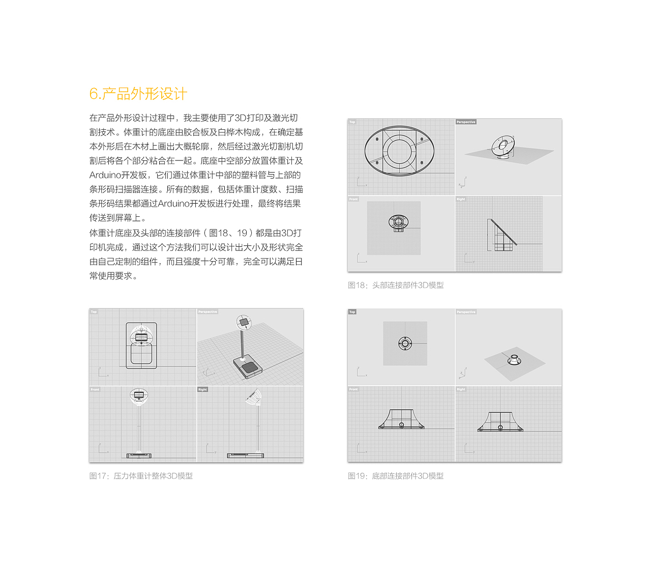 智能压力体重计设计: BURDEN+VALUE（图ZNzM2ODc1NjA=） - 人机交互 - 站酷设计师Yvan30原创素材 - 站酷ZCOOL