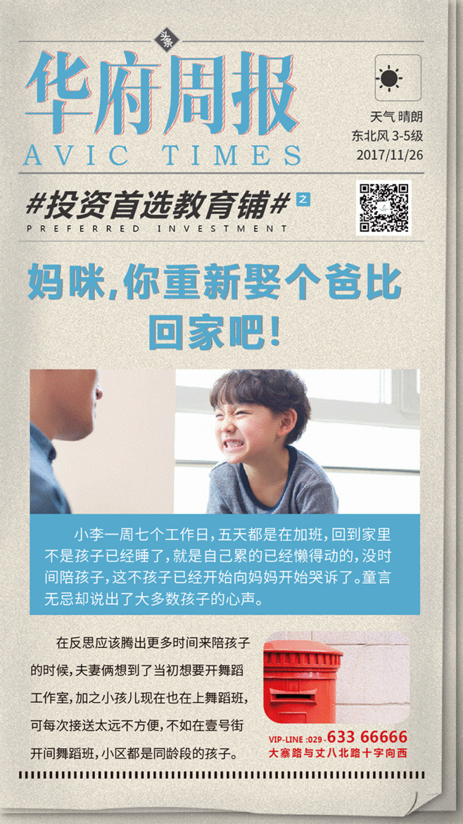 地产微信稿 海报（图ZOTg1NDMwNDA=） - 海报 - 站酷设计师熊猫式理想原创素材 - 站酷ZCOOL