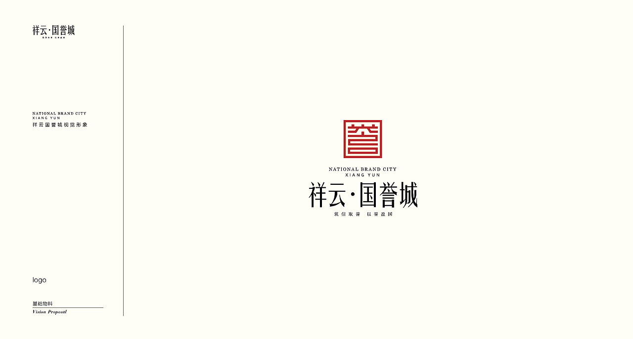 祥云国誉城