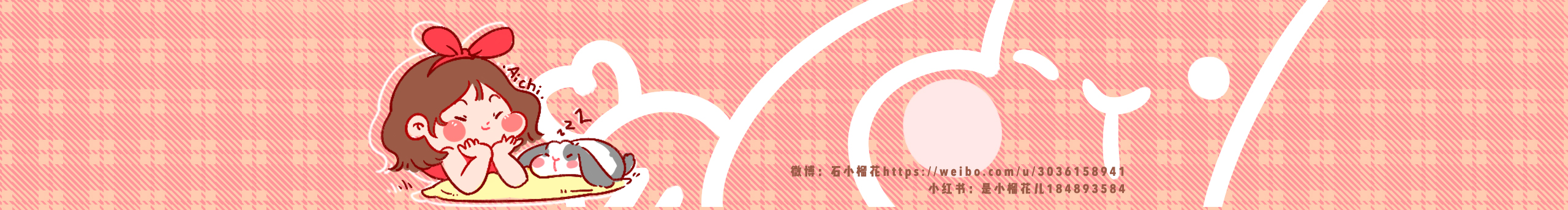 石小榴HUA的个人主页（封面预览） - 主页封面设置 - 站酷设计师石小榴HUA原创素材 - 站酷ZCOOL