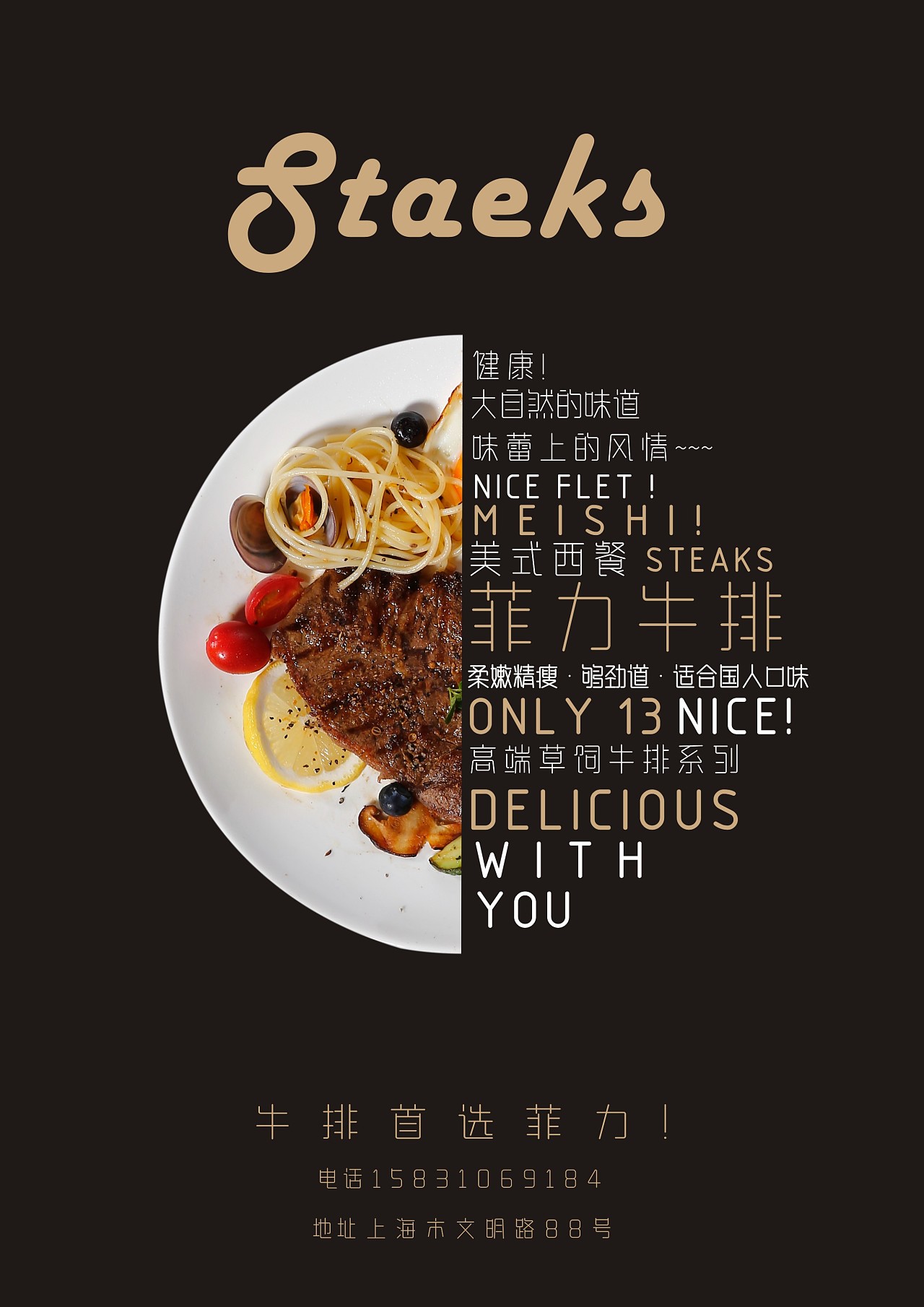 版式设计海报来啦!