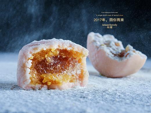 “岛爱“燕窝月饼食品拍摄月饼拍摄产品特产拍摄燕窝