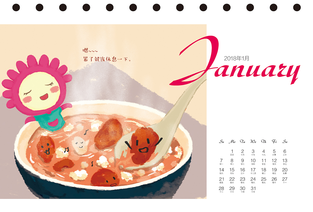 吉祥物插画台历（图ZMTAxMjk1MDE2） - 商业插画 - 站酷设计师枣姑娘原创素材 - 站酷ZCOOL