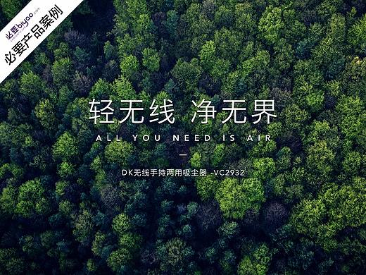 DK手持无线吸尘器