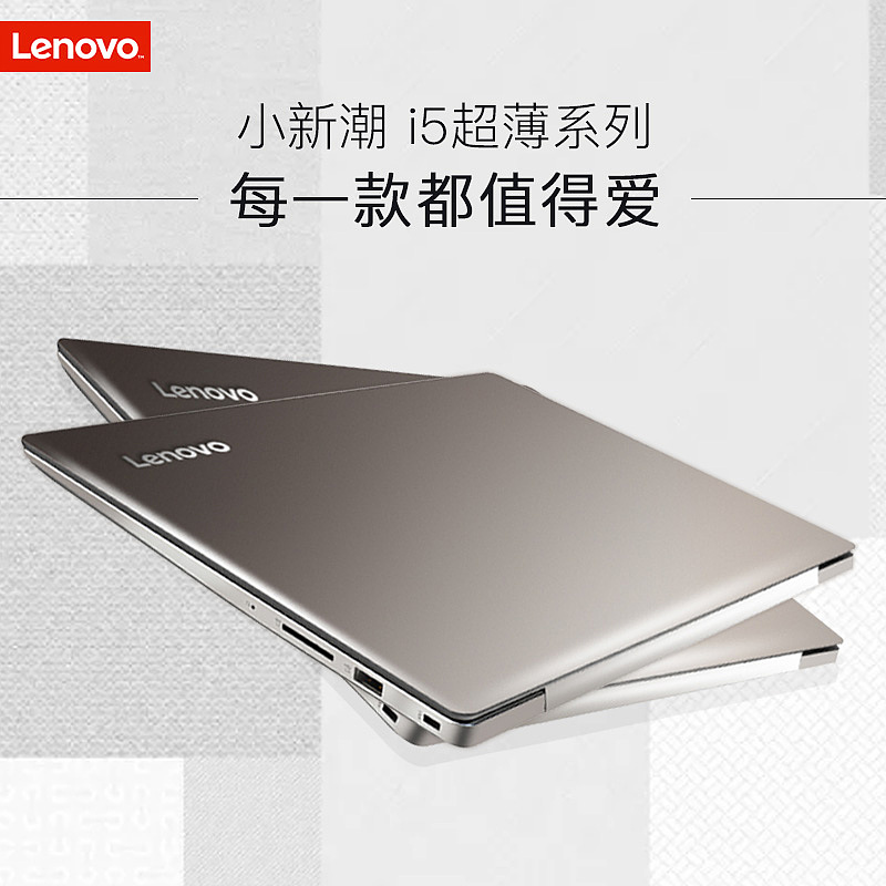 笔记本电脑海报图