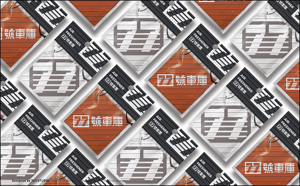 77號車庫 视觉形象设计 / 三非三 /