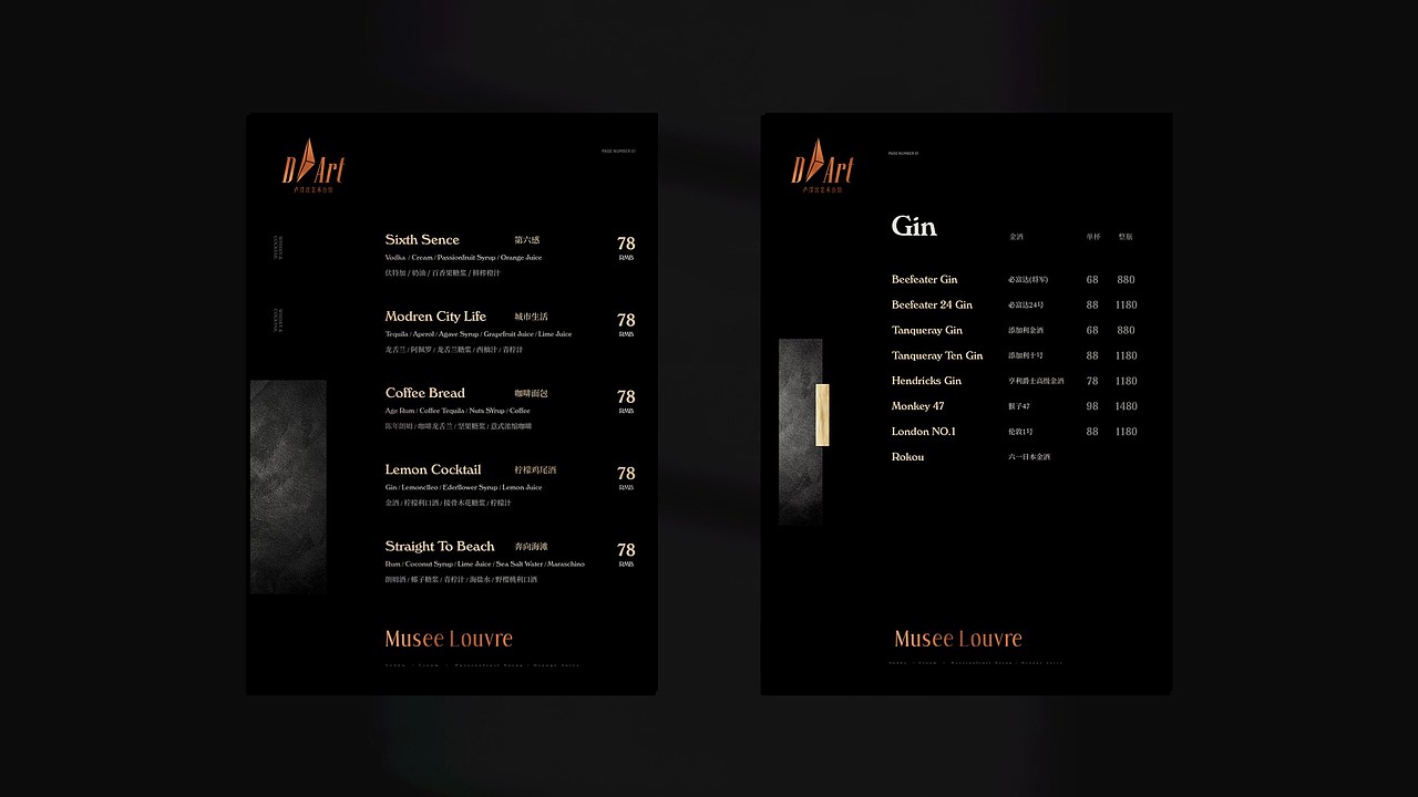 卢浮宫高端地产提案