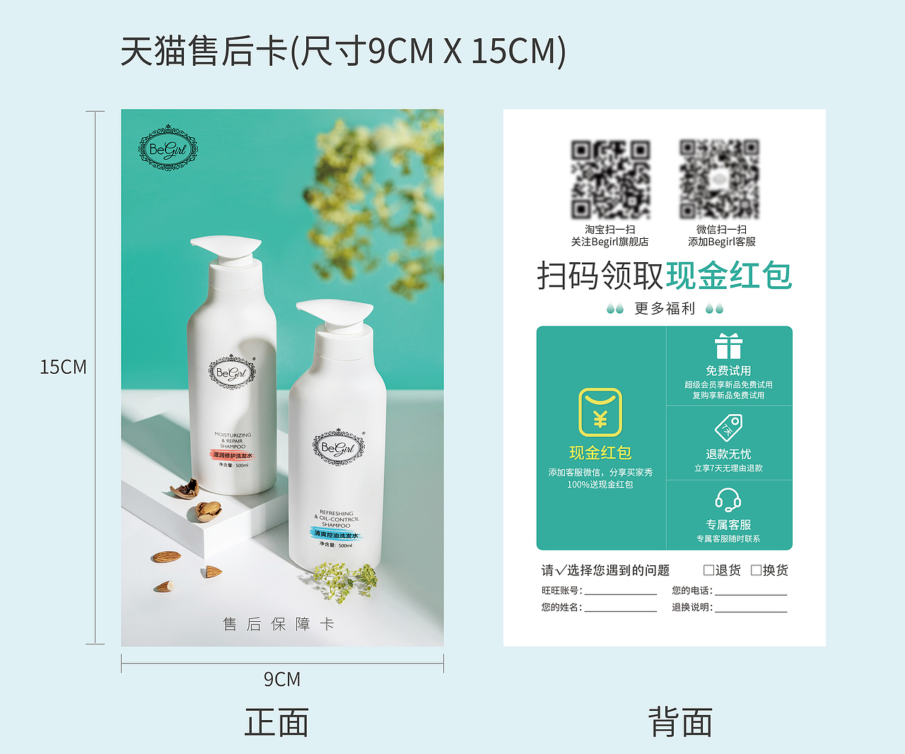 天猫售后卡（图ZMjIzODQ2MjY4） - 品牌 - 站酷设计师雾里看花宏原创素材 - 站酷ZCOOL