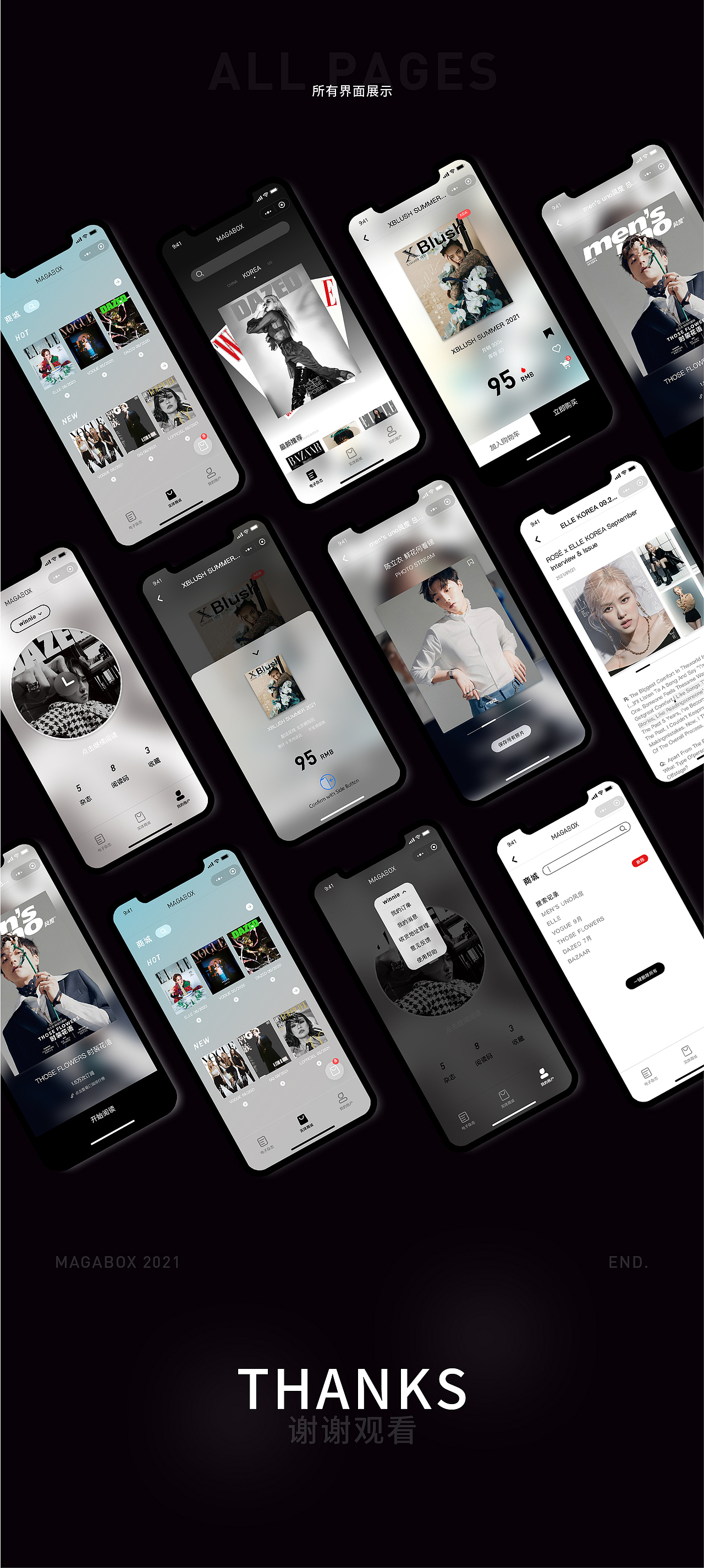 MAGABOX小程序 | 电子杂志