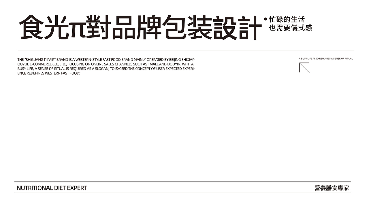 食光π对 意面品牌 包装设计（图ZMzI5ODM4NTU2） - 包装 - 站酷设计师喔嗲门原创素材 - 站酷ZCOOL
