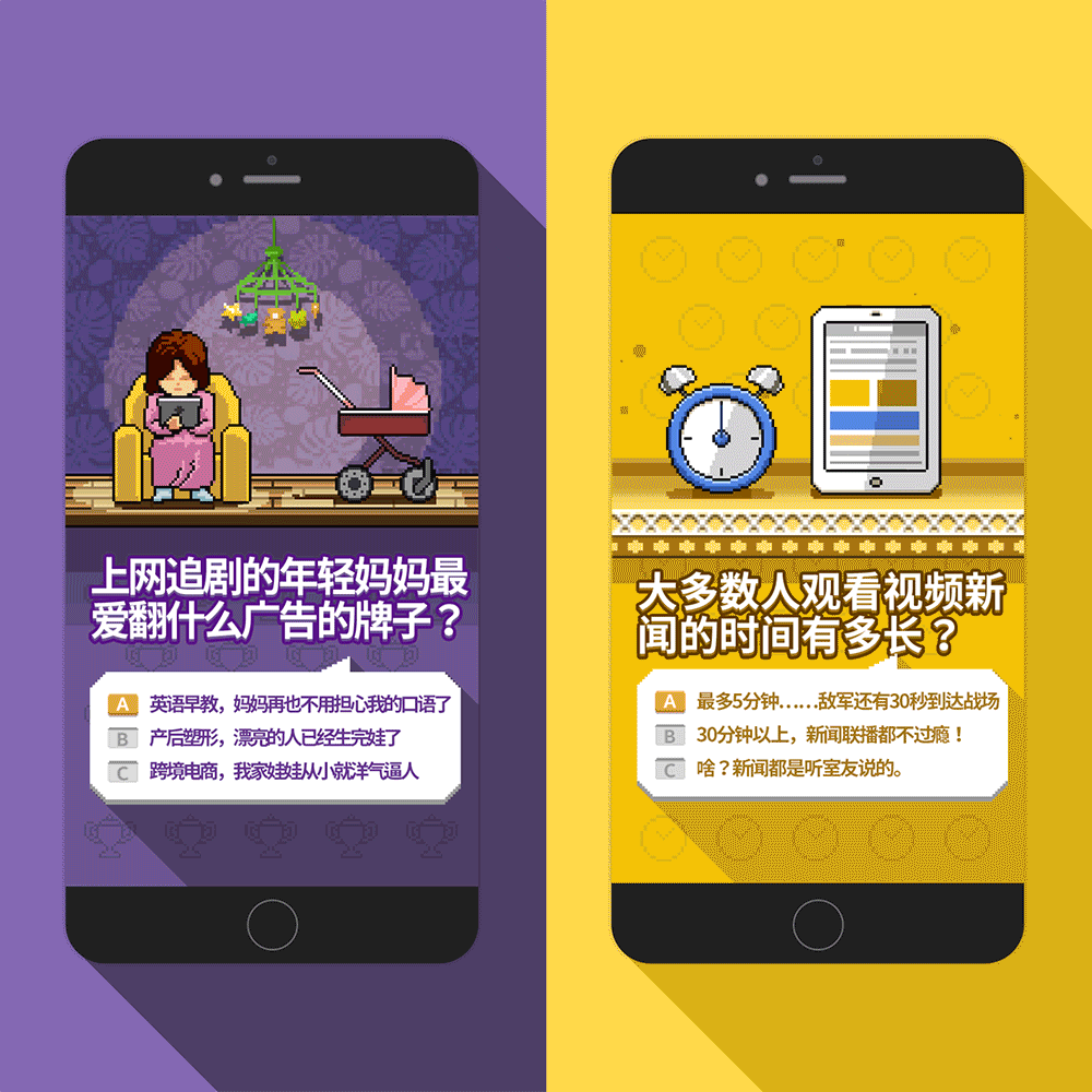 《你是移动时代的人吗?》——腾讯移动营销H5设计(图ZNTU2NDMyMTI=) - 移动端网页 - 站酷设计师赵知非DW原创素材 - 站酷ZCOOL