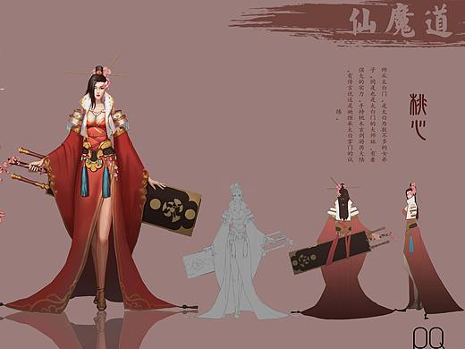 仙魔道角色概念设计