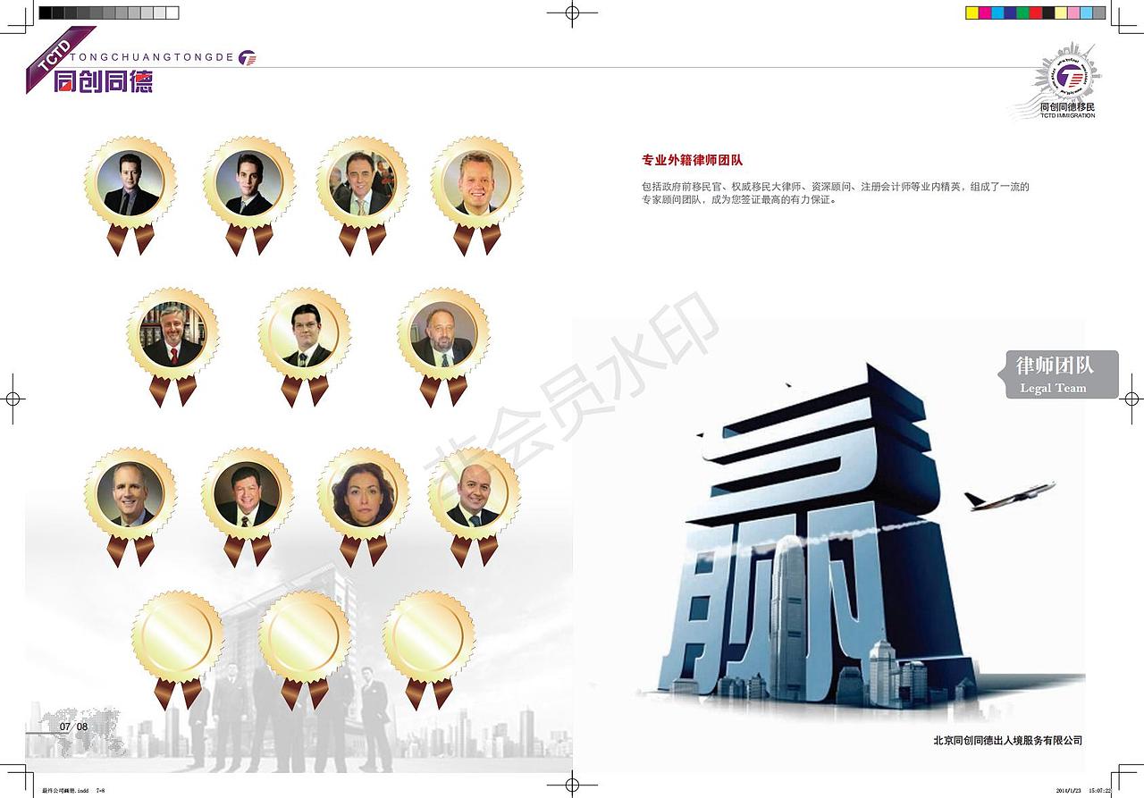 经典移民画册设计