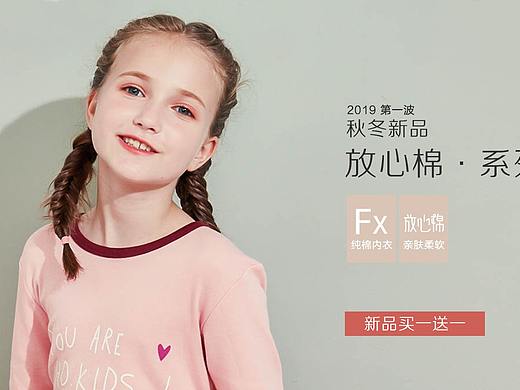 春夏新品上新男女童店铺首页海报