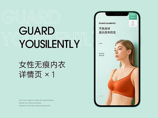 女性内衣详情