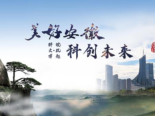 旅游形象墙（个人主页-ZNTAyNDAwNDA=） - 宣传物料 - 站酷设计师爱笑_Design原创素材 - 站酷ZCOOL