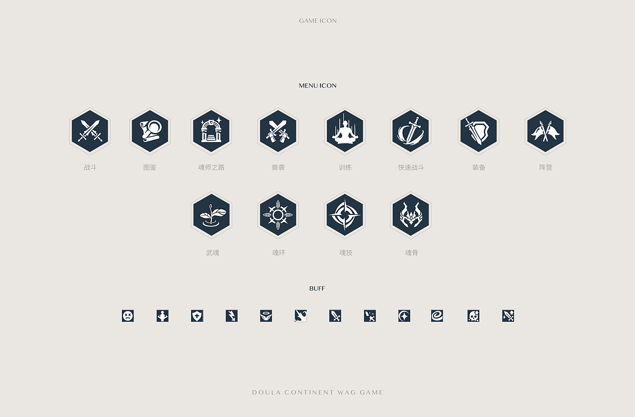 斗罗大陆斗神再临