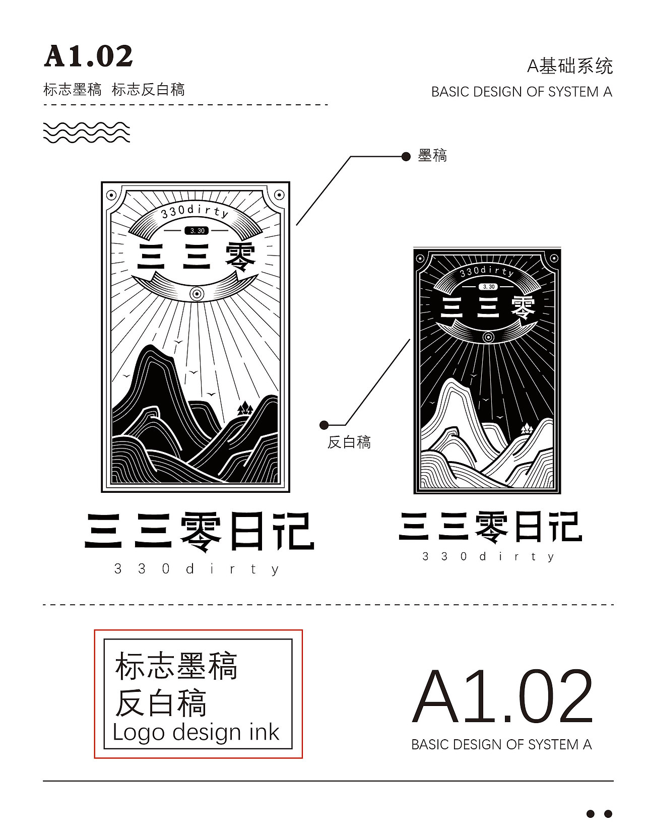 vi设计 公益项目logo