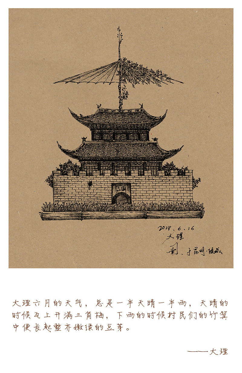 南北之行手绘作品集（图ZMTg5MDc5ODQ=） - 艺术插画 - 站酷设计师司南_燕春山原创素材 - 站酷ZCOOL