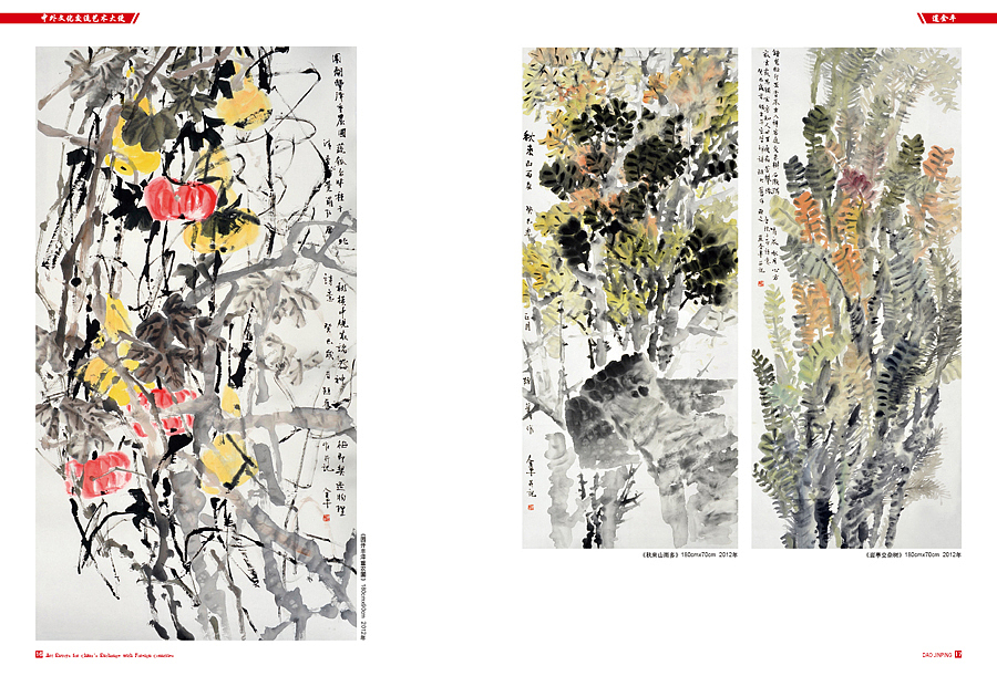 中外文化交流艺术大使——道金平