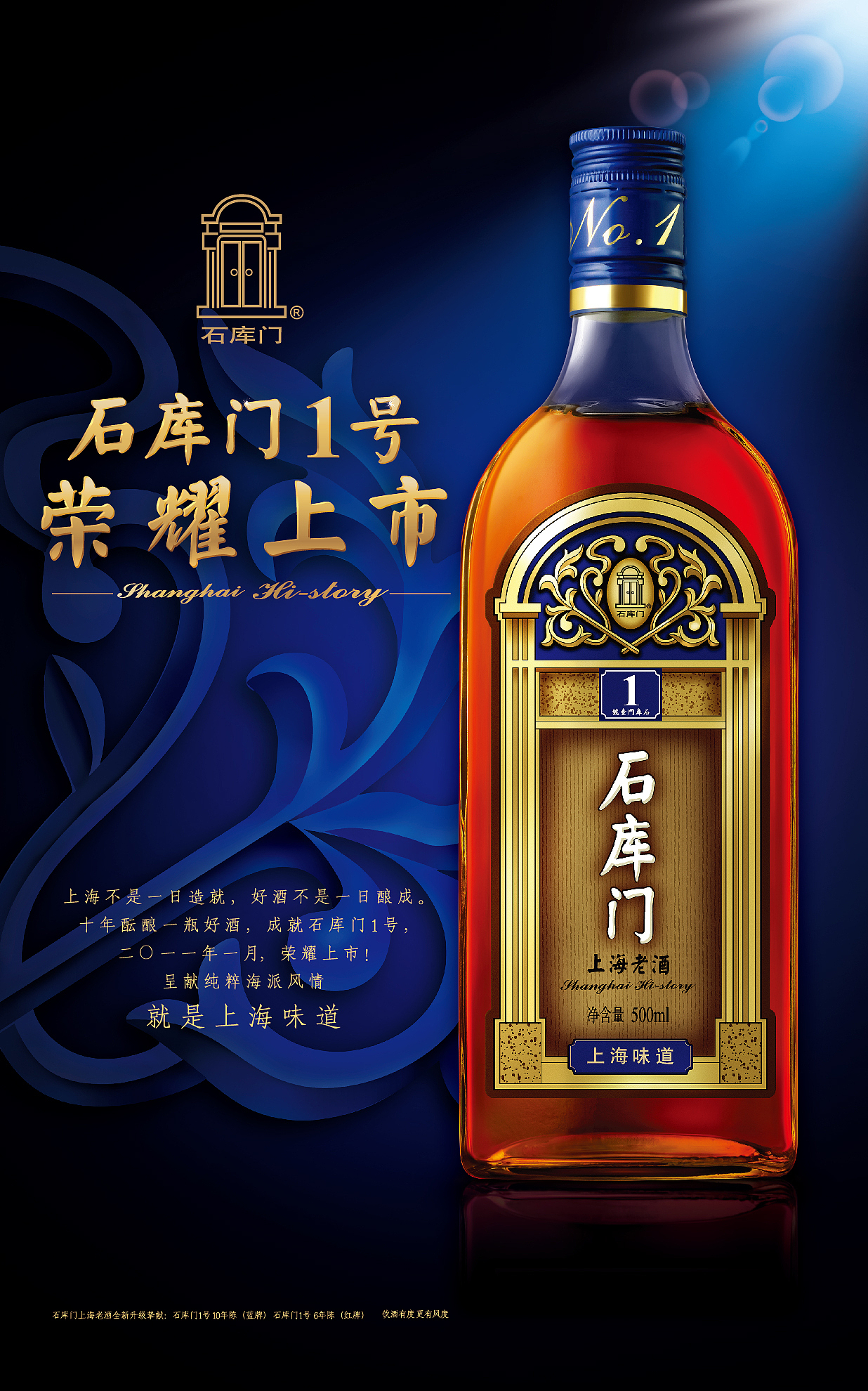 王哪开-石库门1号