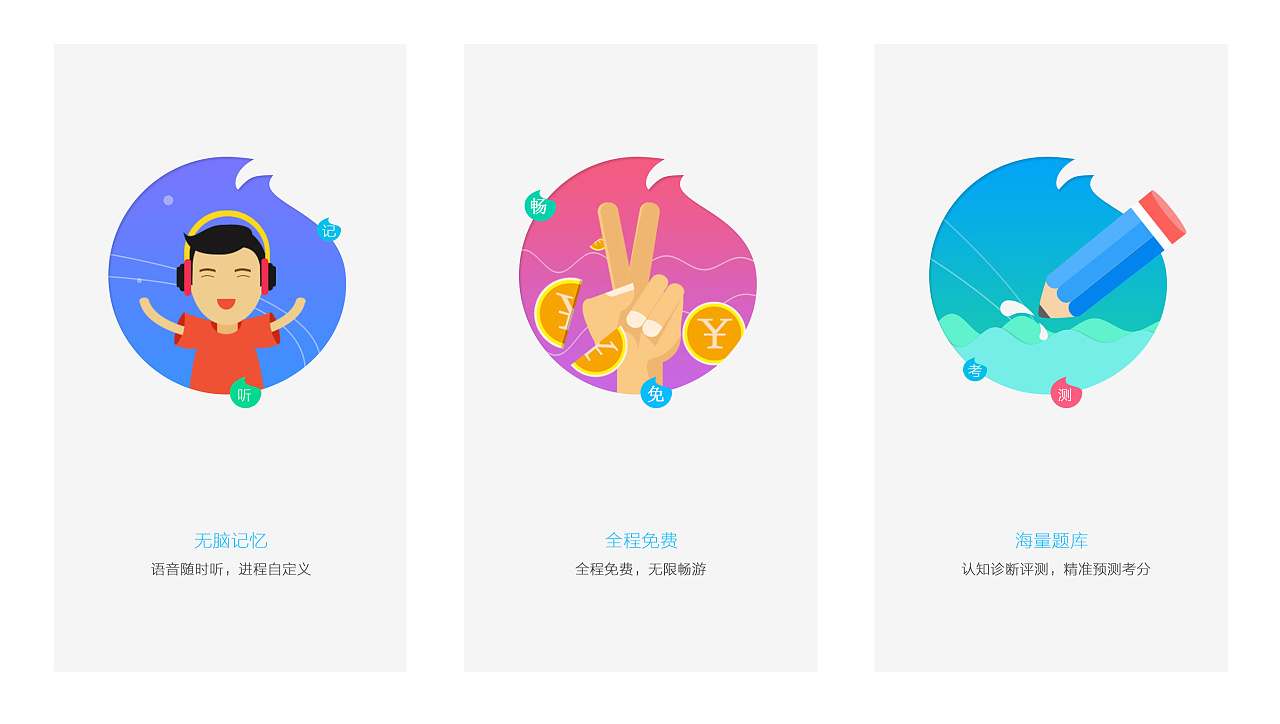 引导页 - 原创作品 - 站酷(zcool)