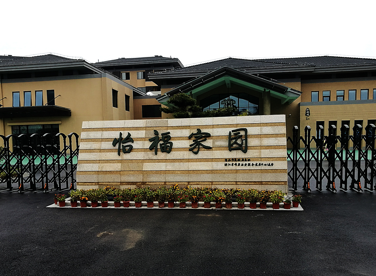 养老院导视（图ZMTAyNTI2MTQ4） - 商业空间设计 - 站酷设计师标识设计师同舟原创素材 - 站酷ZCOOL