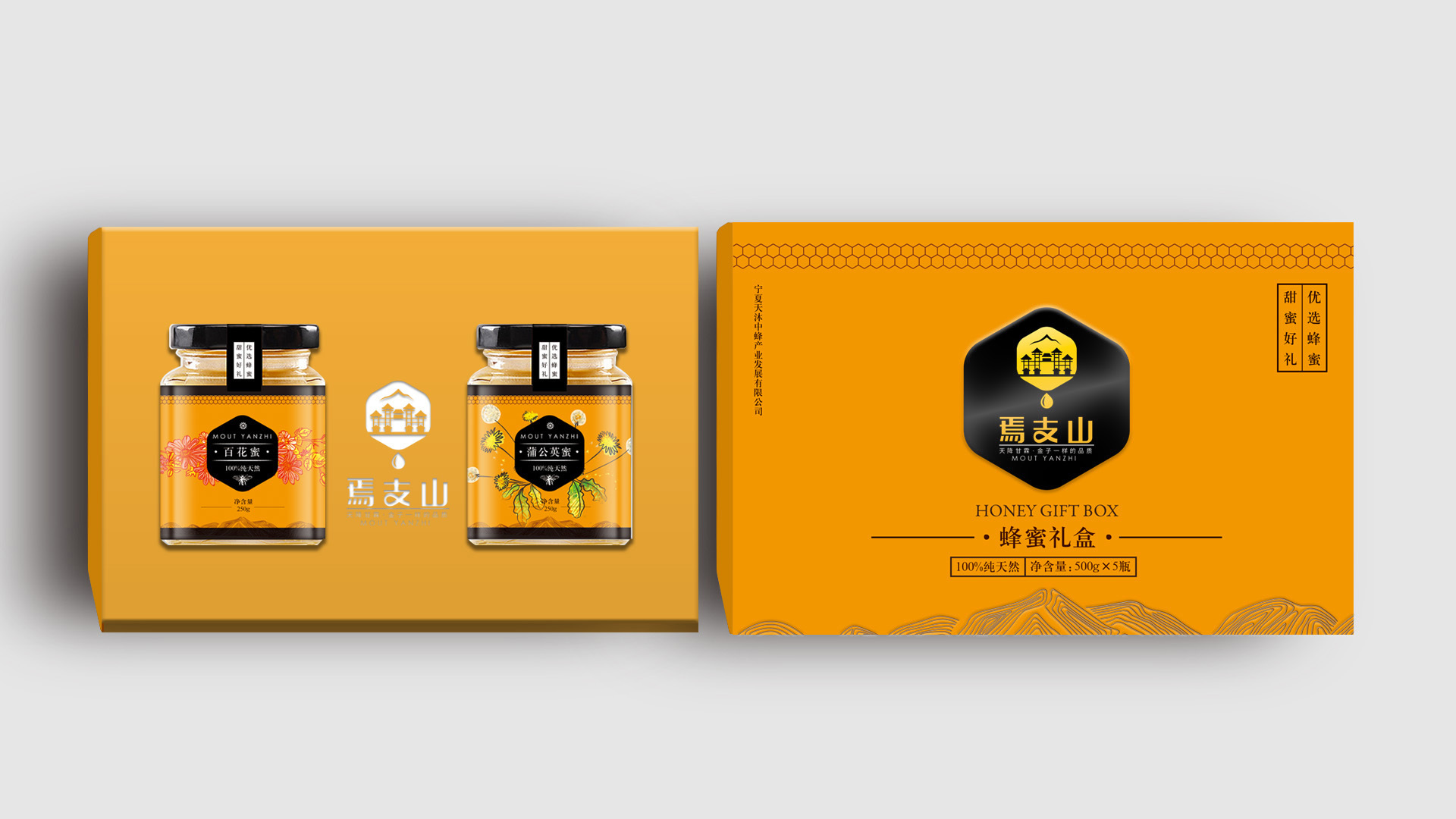 蜂蜜包装礼盒设计