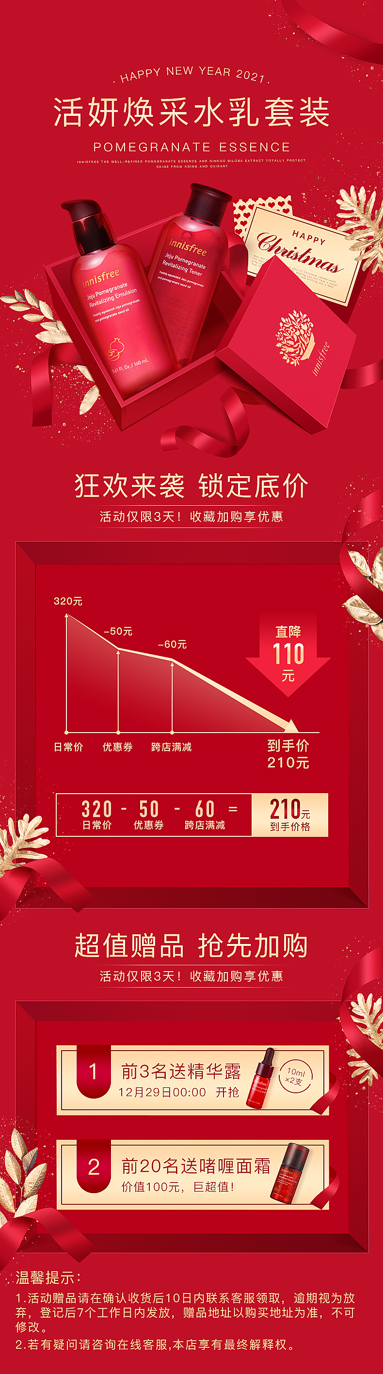 51RGB学员电商美工作品