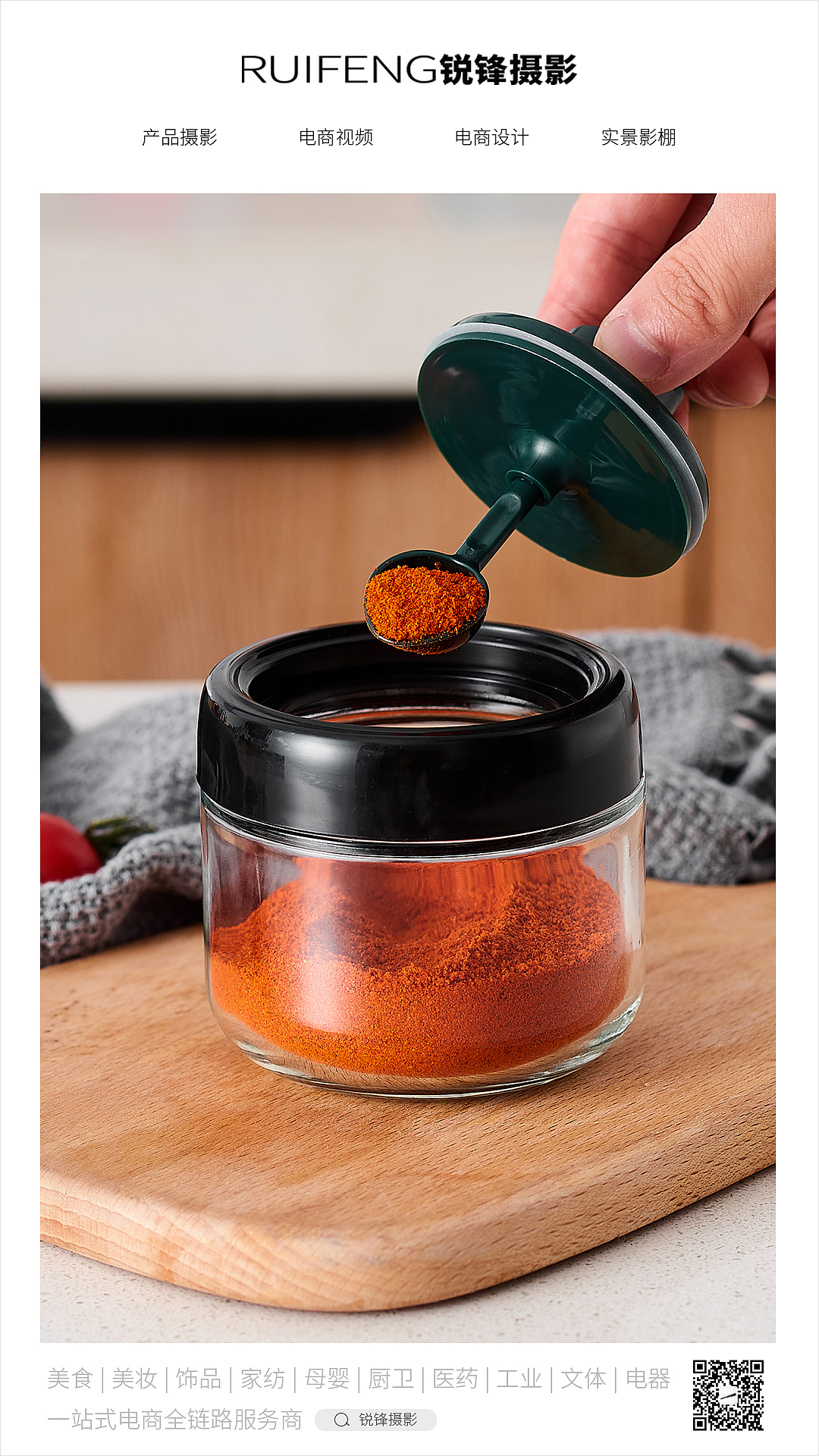 调料罐拍摄拍照|厨房产品摄影|武汉静物拍摄|锐锋摄影（图ZMjYzMTY2MTA4） - 产品摄影 - 站酷设计师锐锋摄影RUIFENG原创素材 - 站酷ZCOOL